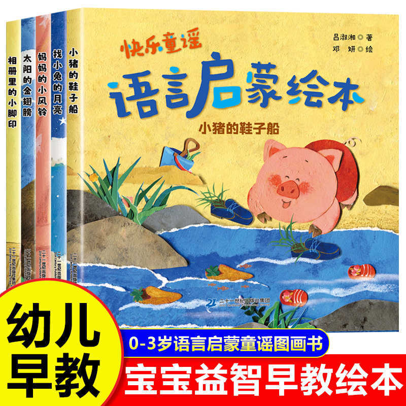 Baby Nursery Books - Baby Picture Book: Children Aged 0